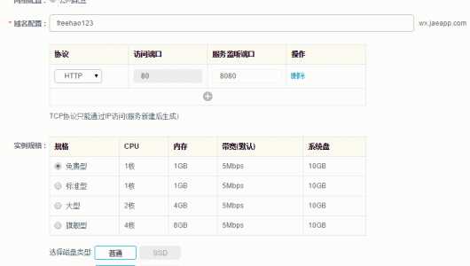 阿里百川容器引擎TAE的申请和管理教程