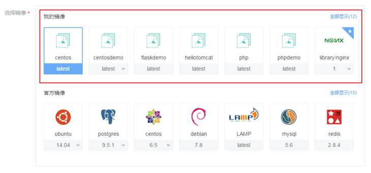 在网易蜂巢中创建和管理Docker容器的教程