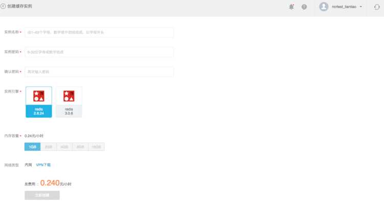 网易蜂巢的容器缓存服务使用教程