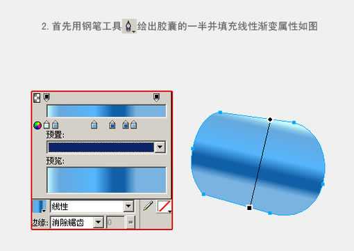 Fireworks教程:有光泽的胶囊