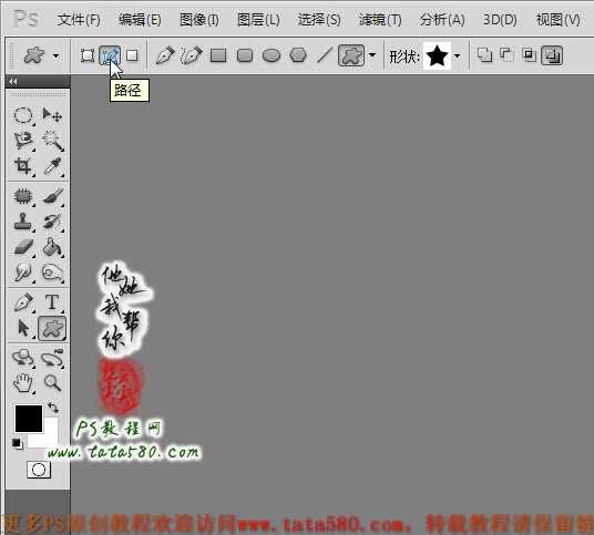 Photoshop合成制作逼真的三个炮筒超级坦克
