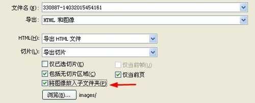 fireworks切图教程：制作网页时如何用fireworks切图