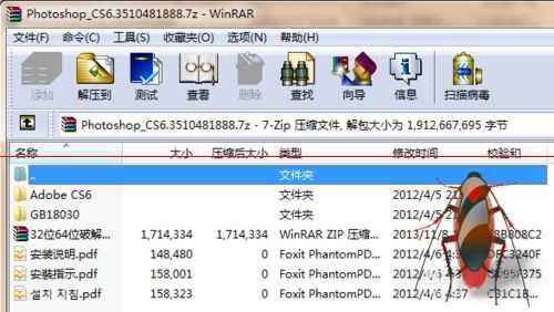 ps怎么打补丁?photoshop破解补丁的正确使用方法