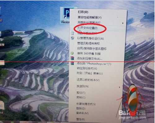 ps怎么打补丁?photoshop破解补丁的正确使用方法