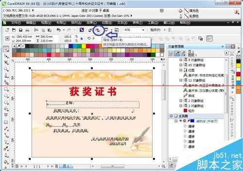 cdr导出jpg图片尺寸不对宽度和高度均为0?