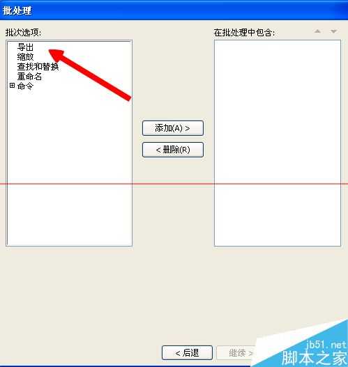 Fireworks怎么批量处理图片?Fireworks批处理的使用教程