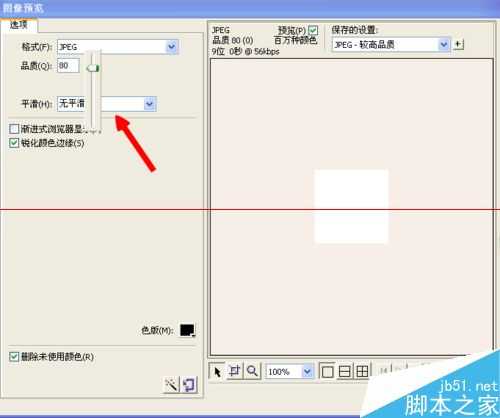 Fireworks怎么批量处理图片?Fireworks批处理的使用教程