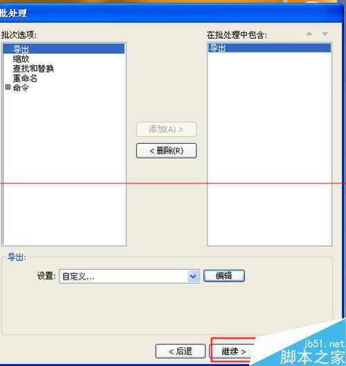 Fireworks怎么批量处理图片?Fireworks批处理的使用教程