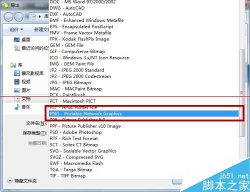 cdr怎么导出png格式的图片?cdr设置导出图片格式的教程