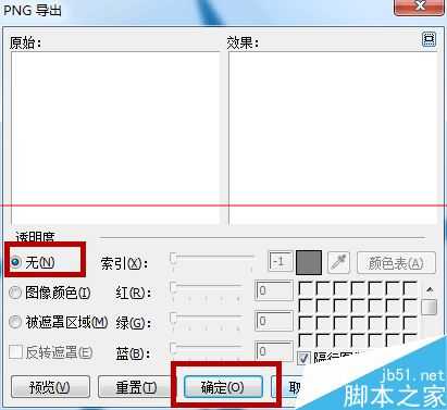 cdr怎么导出png格式的图片?cdr设置导出图片格式的教程