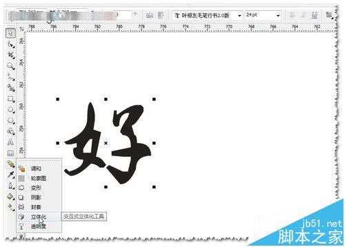 CDR怎么绘制漂亮的水晶体立体字?