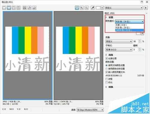 cdr怎么将图片转换为JPG格式?
