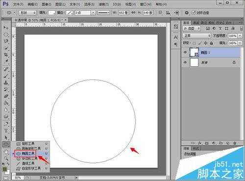 photoshop怎么绘制一个漂亮的卡通苹果?