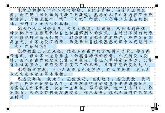 CDR设置段落文本首行缩进的两种方法