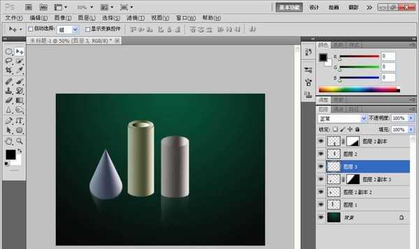 PS怎么给立体图形添加倒影效果?