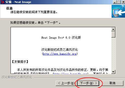 NeatImage安装方法