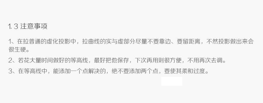 ps常见的七种投影制作方式详细解析(内含技巧)