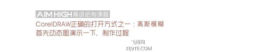 CorelDRAW绘制Taffy Cat教程