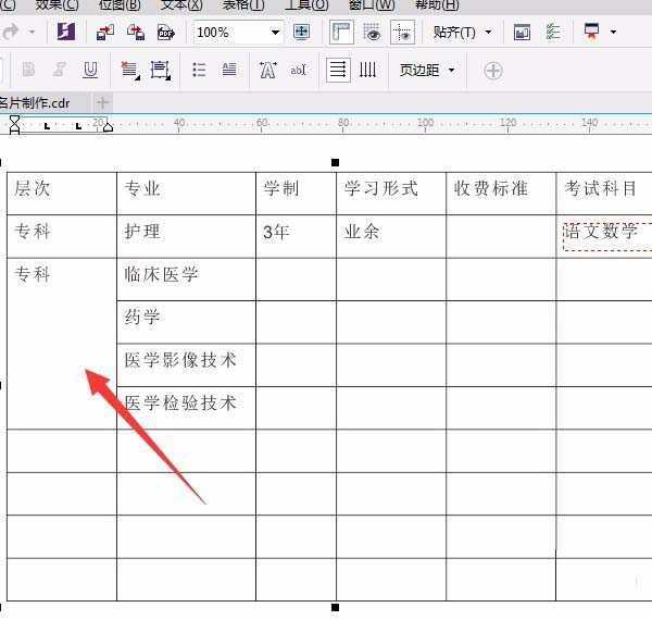 cdrX7怎么编辑表格工具?