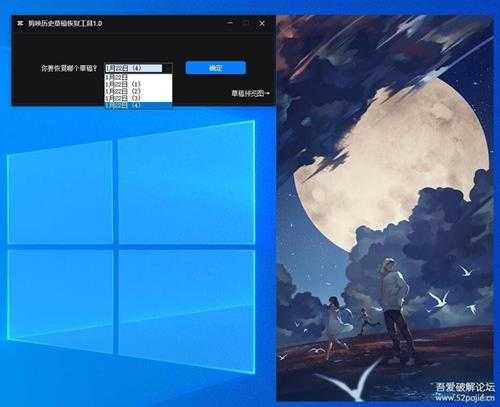 剪映历史草稿恢复工具(用于剪映草稿记录找回)