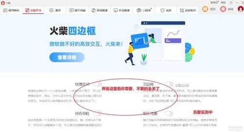火柴 v2.0 电脑必备,提升效率工具, 很好很爽的小软件