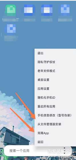 安卓多开软件,伏羲X