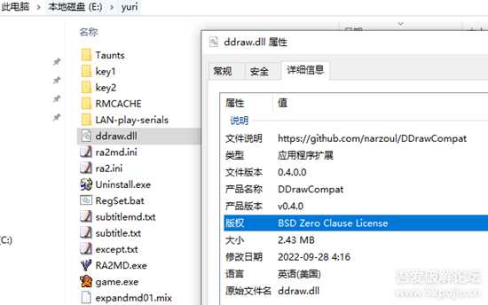 最新的ddraw.dll 0.4 ,win10 win11系统下玩红警2尤里的复仇