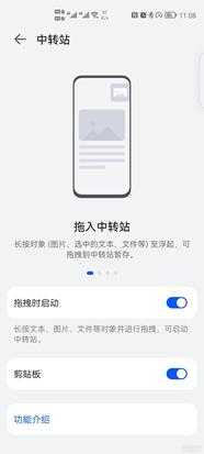 华为鸿蒙 文件中转站 3.0.0.420