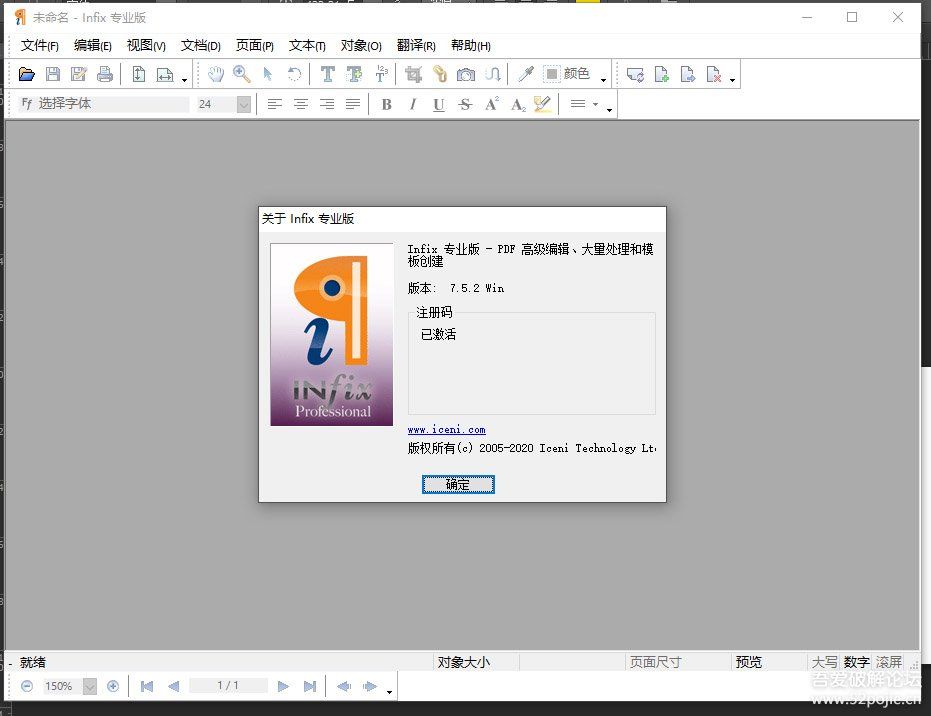 【搬运】PDF编辑软件 InfixPro PDF Editor 7.5.2 (大小103M)