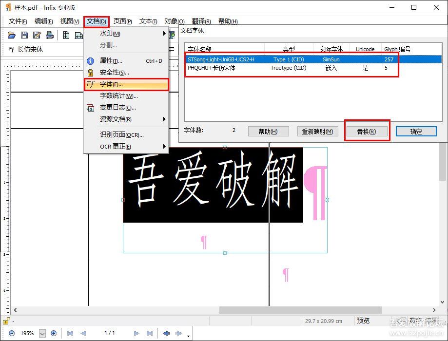 【搬运】PDF编辑软件 InfixPro PDF Editor 7.5.2 (大小103M)