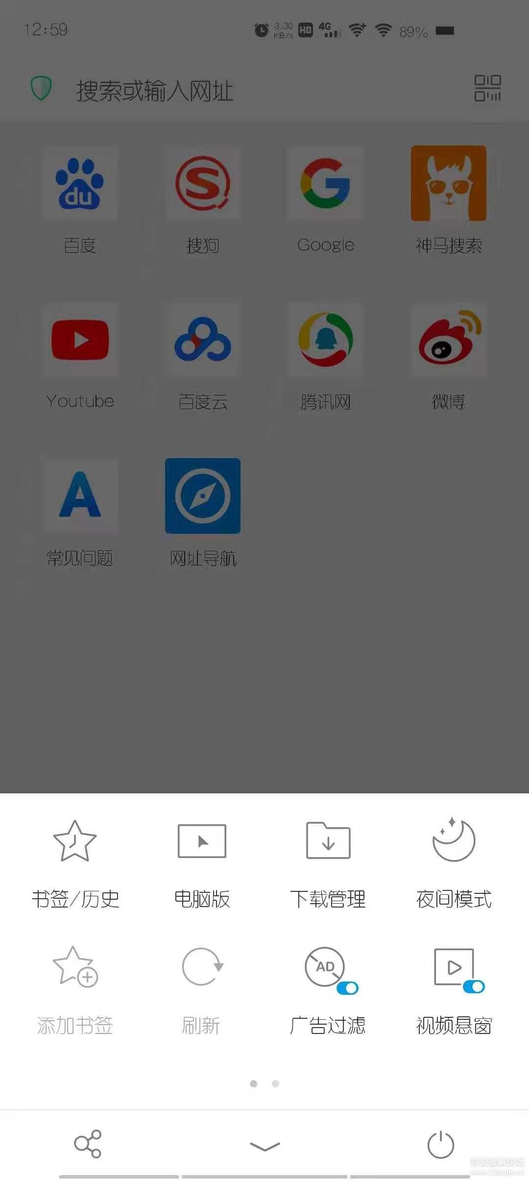Alook浏览器 v2.8.0 极简无广告