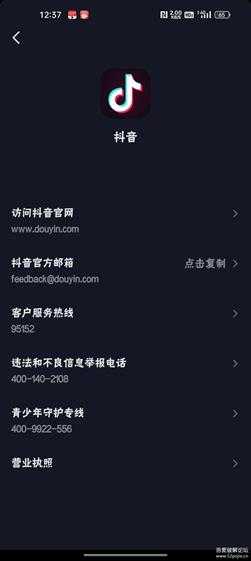 抖音16.4.15,无购物模块