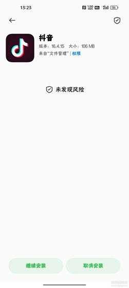 抖音16.4.15,无购物模块