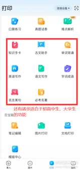 喵喵错题v1.6,学生党考研党必备,多功能!