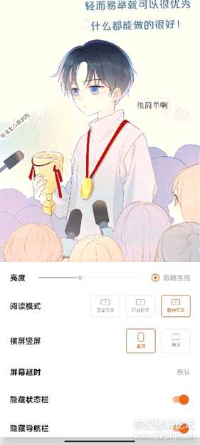 【搬运】泼辣漫画v237无广,破解主流图源