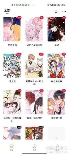 【搬运】泼辣漫画v237无广,破解主流图源