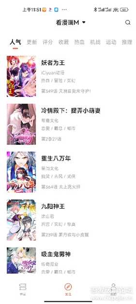 【搬运】泼辣漫画v237无广,破解主流图源