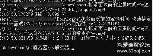 ev4加密 解密 提取视频 工具、无视授权!
