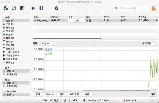 MAC/WINDOWS bt下载神器:qbittorrent增强版V4.4.5.10