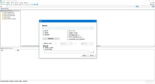 注册表管理工具 RegCool 2.000 绿色版