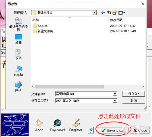 分享一个CAD镂空字制作小程序,方便快捷!
