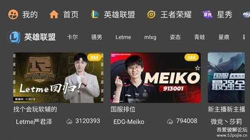 虎牙TV版(HuYa第三方TV客户端)v1.0.29 免登录无广告直接观看