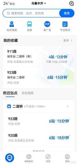 车来了(车都烦了)更新无广告版本~~