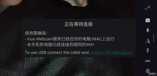 Iriun WebcamV2.5最新版,独家精简,独家汉化,独家,独家……