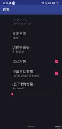 Iriun WebcamV2.5最新版,独家精简,独家汉化,独家,独家……