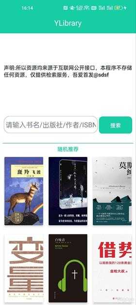 【更新v2.0】XLibrary v2.0 ,第三方ZLibrary 客户端