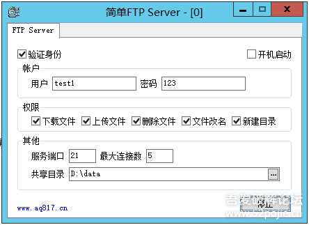 简单好用ftp服务软件——简单FTP Server v1.0,解决电脑间文件互传,免安装不到415KB