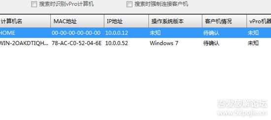 联想远程管理平台(高级版)V4.6.2【VPRO底层远程软件】