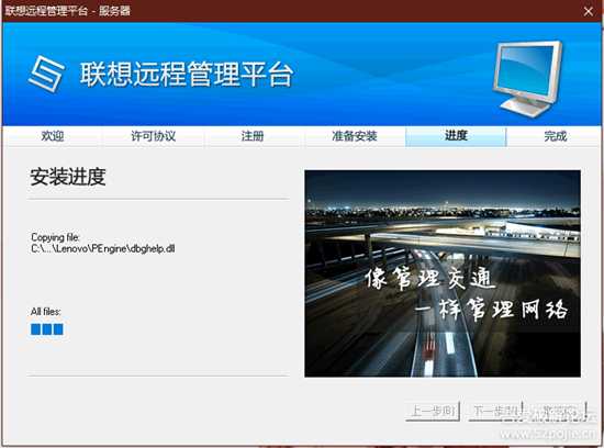 联想远程管理平台(高级版)V4.6.2【VPRO底层远程软件】