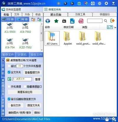 设计师效率工具箱(含CDR插件)